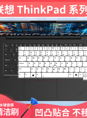 适用于联想ThinkPad T14PT480/T490 T495锐龙笔记本电脑键盘膜垫