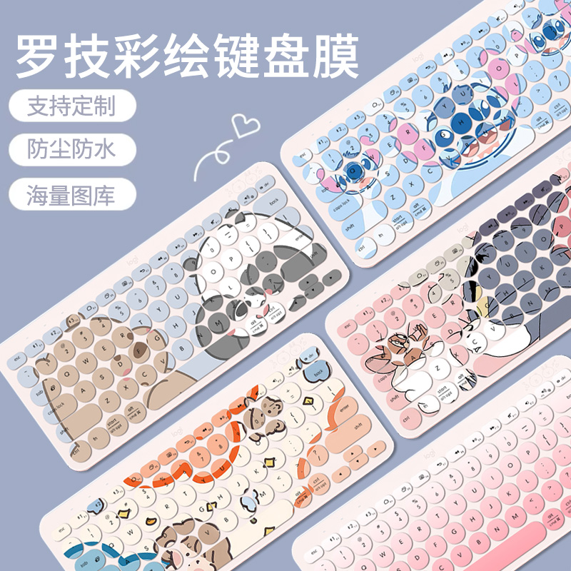适用罗技K380 K580 MK470 K480无线蓝牙键盘保护膜贴纸键盘防尘膜