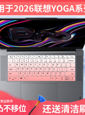 适用于联想YOGA Pro 15 Aura AI元启15.3笔记本3代电脑键盘保护膜