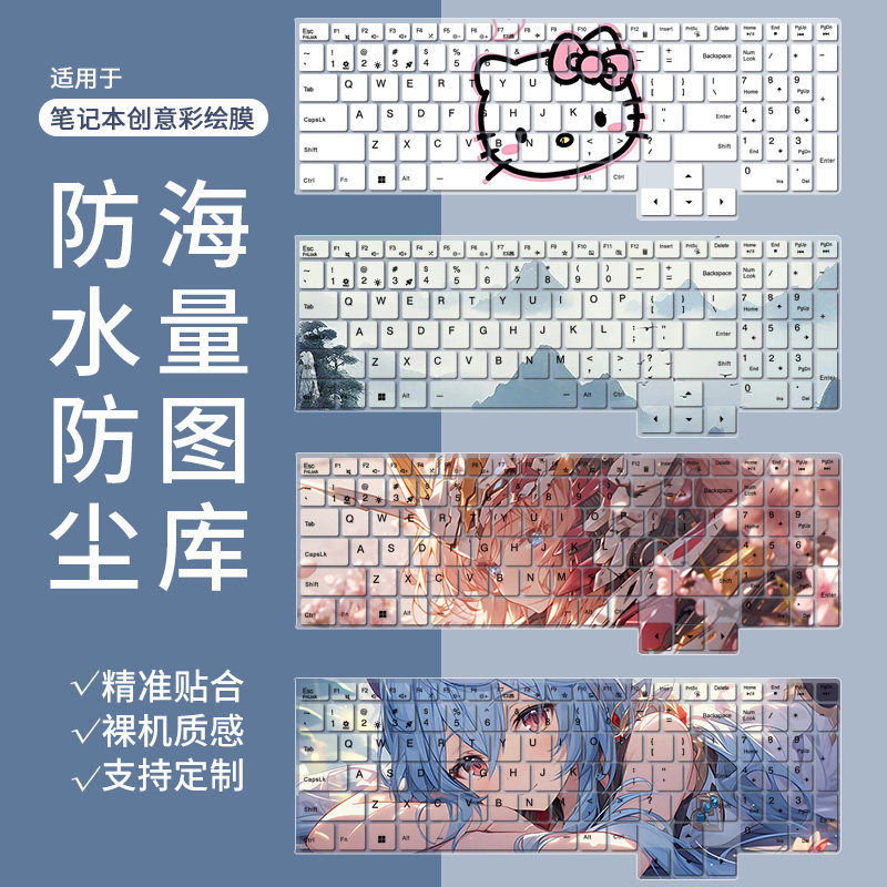 适用于神舟战神T8 Pro键盘膜16寸雷神猎刃16 R16笔记本动漫图彩色