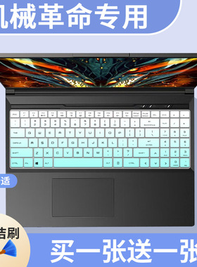 适用于机械革命蛟龙16k/16s/16Q笔记本Z3Air/Z3AirS电脑键盘膜套