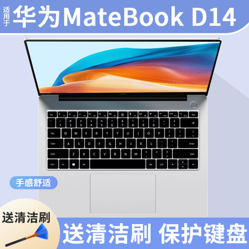 适用于华为MateBook D14 2024款MDG-32/MDG-16/MDF-16电脑键盘膜