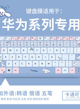 适用于华为MatePad Pro 13.2英寸键盘膜D14二合一平板电脑华为E垫