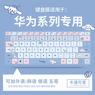 适用于荣耀X14Plus 2024 AI荣耀MagicBookPro 16 AI键盘膜华为D14