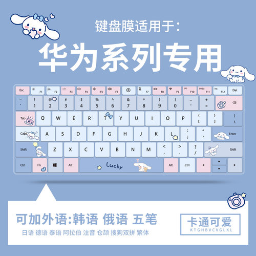 适用于荣耀X14Plus 2024 AI荣耀MagicBookPro 16 AI键盘膜华为D14