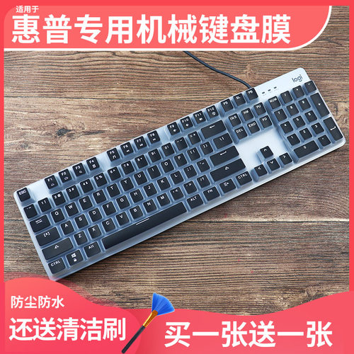 适用于惠普台式GK400F GK410机械键盘膜GK400 K500防尘罩GK520套
