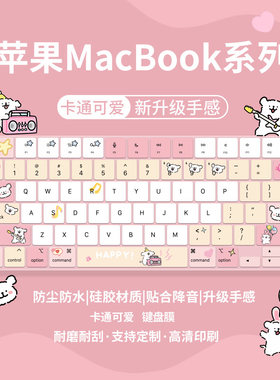 苹果MacBookProM4/M2M3键盘膜