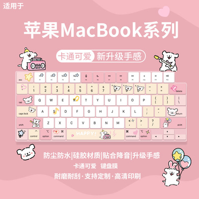 苹果MacBookProM4/M2M3键盘膜