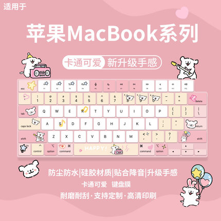适用于苹果MacBook Air 13/15寸2025新款M5/M2/M3/m4笔记本键盘膜