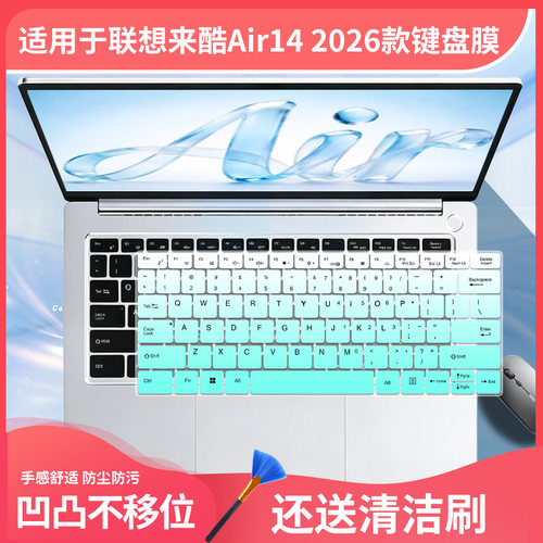 诗美尔适用于联想来酷Pro/Air14键盘膜Lecoo电脑N143C/N140/N142A