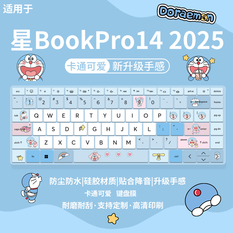 适用于惠普HP星Book Pro 14 2025酷睿Ultra5笔记本TPN-Q307键盘膜