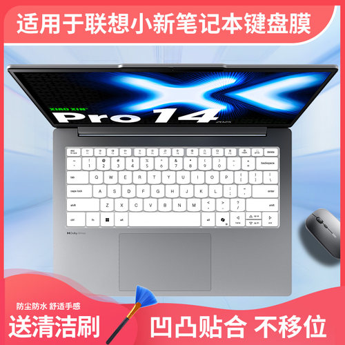 适用于联想小新Air14 IAL7 2022款小新Pro14 ACH/ITL笔记本键盘膜