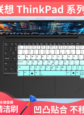 适用于联想ThinkPadE14 14英寸E16/T16/P16/P16v/P16s电脑键盘膜