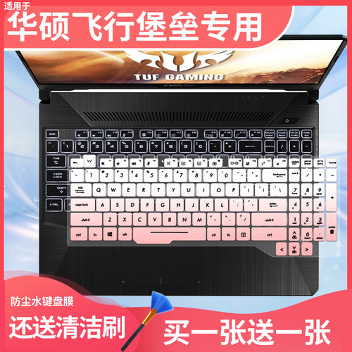 适用于15.6寸华硕飞行堡垒FZ80G笔记本FX86F键盘保护膜FX63V电脑