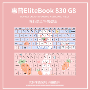 适用13.3寸HP惠普EliteBook 830 G8笔记本电脑13.3寸键盘保护膜套