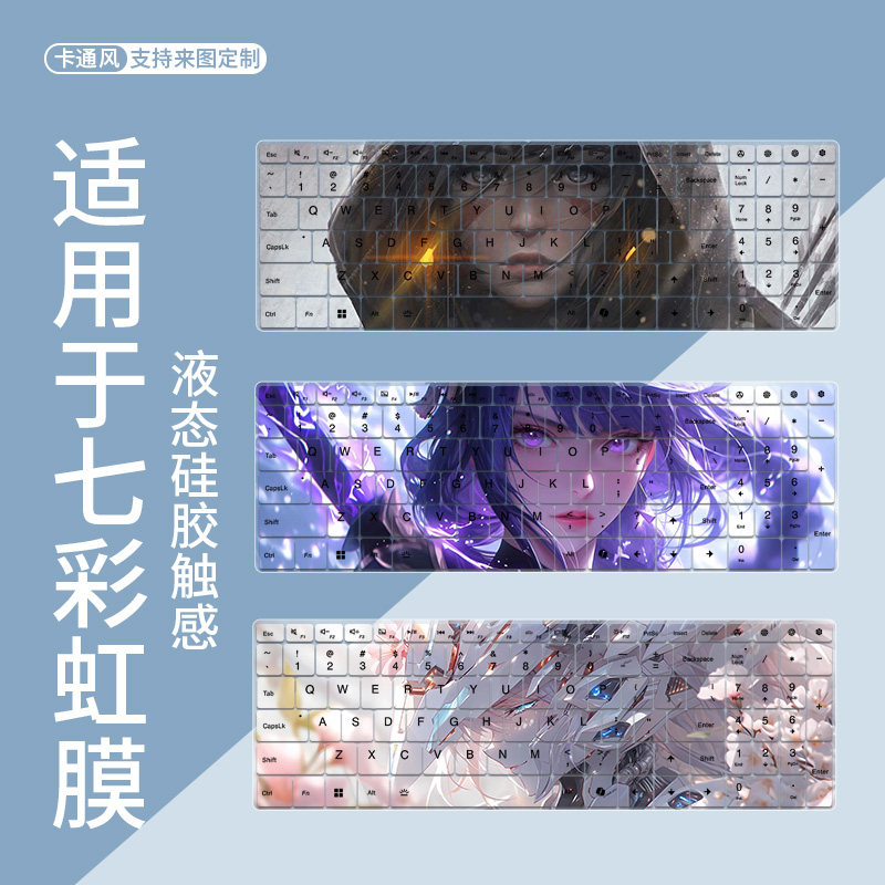 适用于七彩虹隐星P16Pro/P15 2025刀锋版游戏本橘宝R15 R16键盘膜