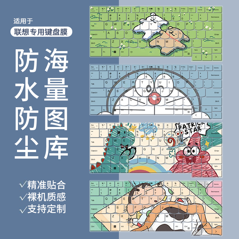 适用于联想ThinkBook 14 SE 2024键盘膜thinkbook14+笔记本G5+IRH