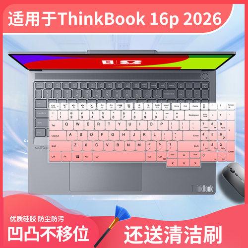 适用于联想Thinkbook16商务14+P13代16P笔记本电脑i7i9键盘保护膜