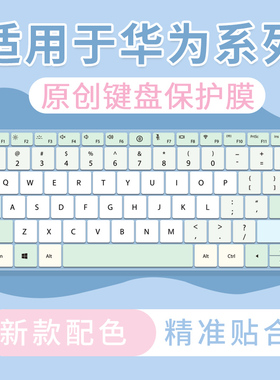 适用于适用WIKO Hi MateBook14键盘膜MASH-16笔记本MateBook GT14