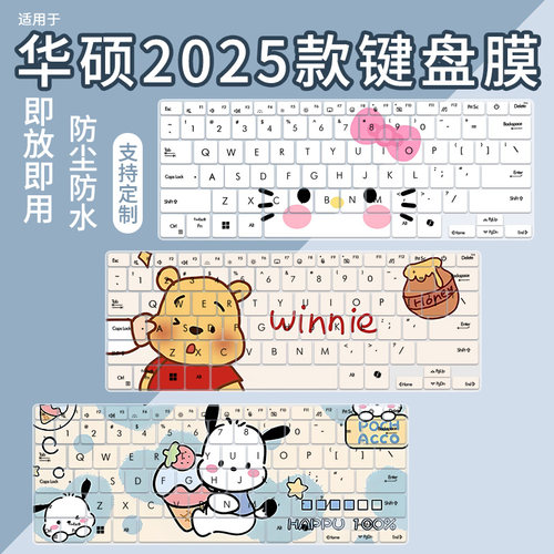 适用于华硕无畏Pro14全新二代酷睿天选5 Pro灵耀14 2025键盘膜套