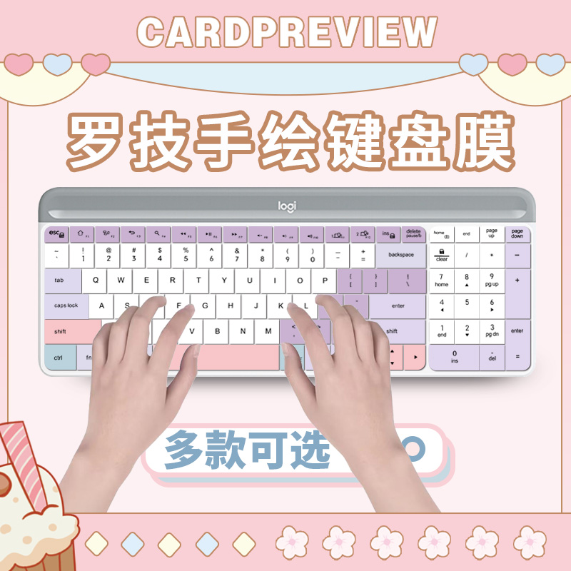 适用罗技K580/K120/MK120/K260有线办公全尺寸防尘垫键盘保护膜套