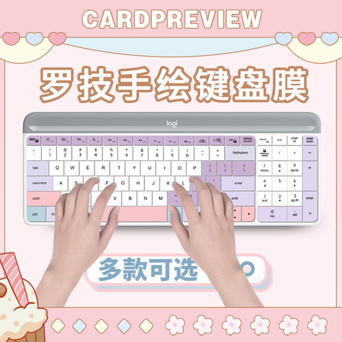 适用罗技K580/K120/MK120/K260有线办公全尺寸防尘垫键盘保护膜套
