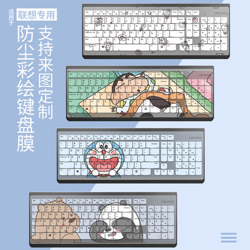 适用于联想K5819一体机台式小新Pro27电脑kb4721小新24键盘保护膜