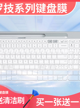 适用罗技K580键盘保护膜MK470 k380 k480 MK370电脑K950防尘防水