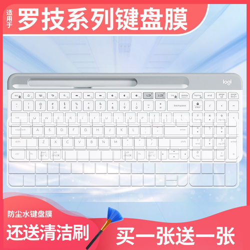 适用于罗技K580/Mk470键盘保护膜k380 K120 MK121P电脑防尘水K950