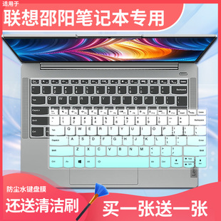 适用于联想昭阳X3-15IRU昭阳E5-ITL笔记本K4E-IAP键盘防尘保护膜