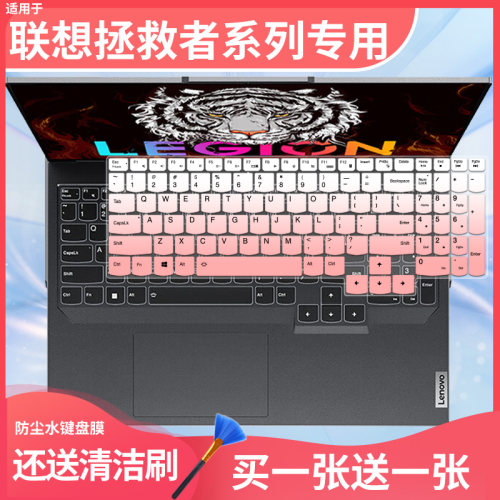 适用联想拯救者笔记本电脑Y9000P/R9000P/Y7000P/Y9000X/K键盘膜