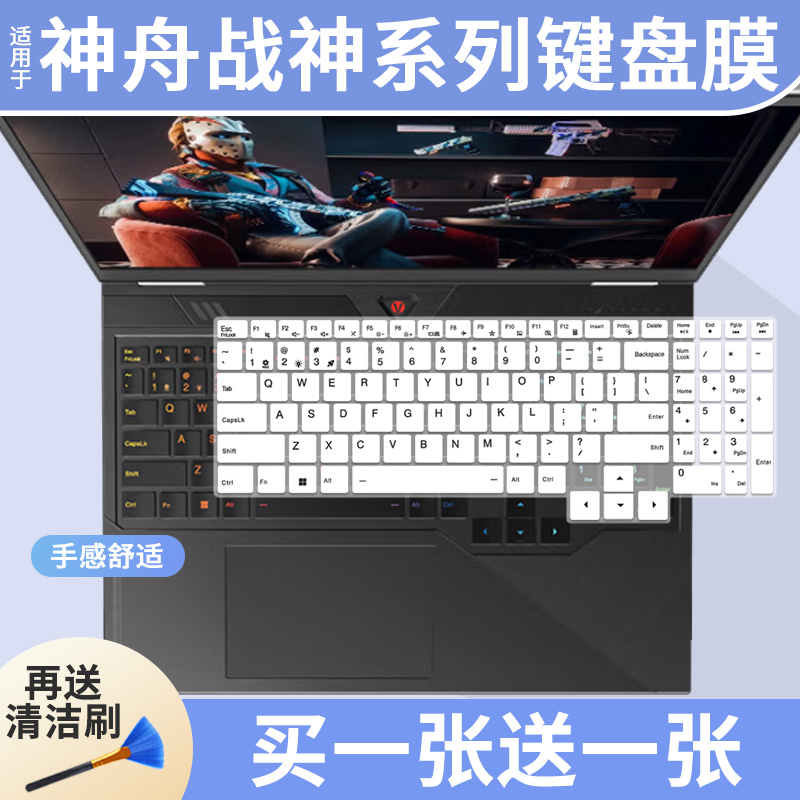 适用神舟战神T11Pro键盘膜T8 Pro电脑T12Pro 2025电脑16寸QNLYS14