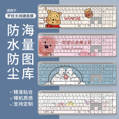 适用于罗技MK275键盘膜MK260台式机K950无线防尘MK200保护套K580