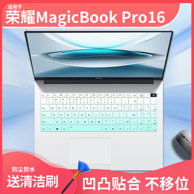 适用于荣耀MagicBook Pro16 2025款键盘膜X16 Plus锐龙版笔记本膜
