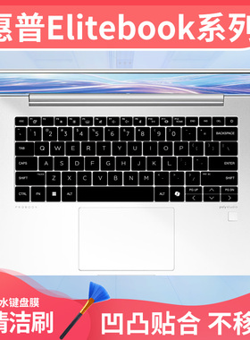 适用惠普HPElitebook x360 1040 G11笔记本电脑14 U7键盘保护膜垫