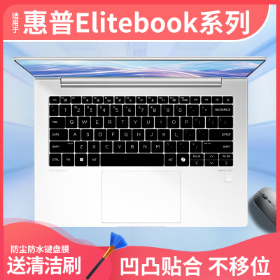适用惠普HPElitebook x360 1040 G11笔记本电脑14 U7键盘保护膜垫