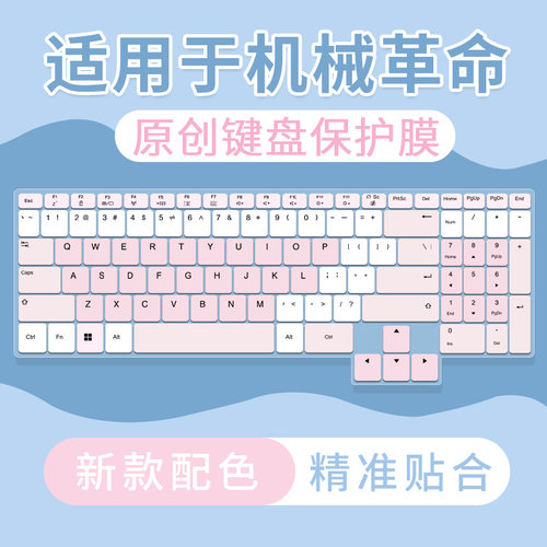 适用于机械革命无界15X暴风雪R7笔记本电脑键盘膜防尘罩无界14X贴