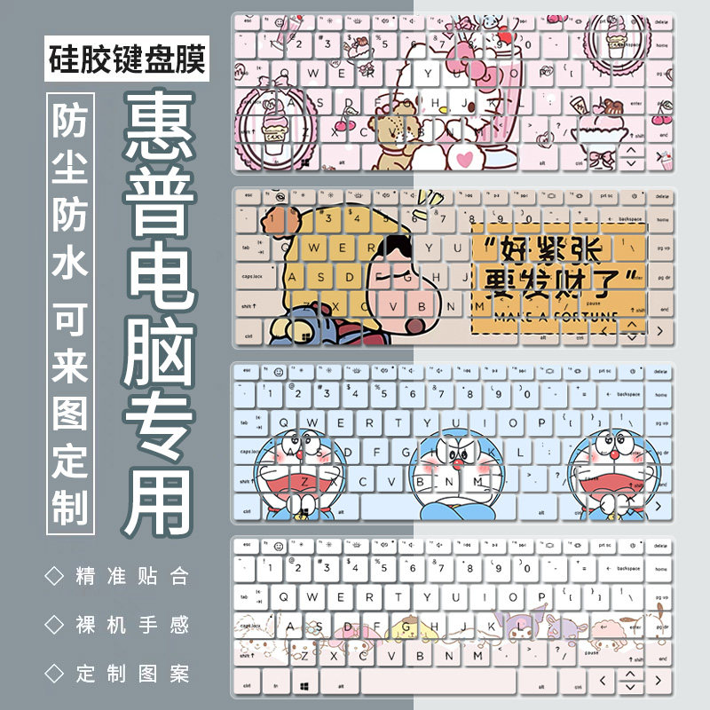 适用惠普HP星Book Pro 14英寸锐Pro 14笔记本电脑