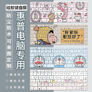 14笔记本电脑战66键盘保护膜 14英寸锐Pro 适用惠普HP星Book Pro