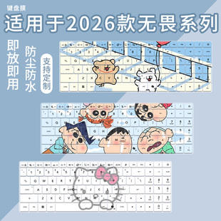 适用于华硕无畏14/Pro16 锐龙7 8845H 14英寸笔记本电脑键盘膜套