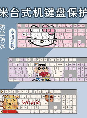 适用于MI小米WXJS02YM无线键鼠套装2全尺寸104键盘保护膜套装3膜