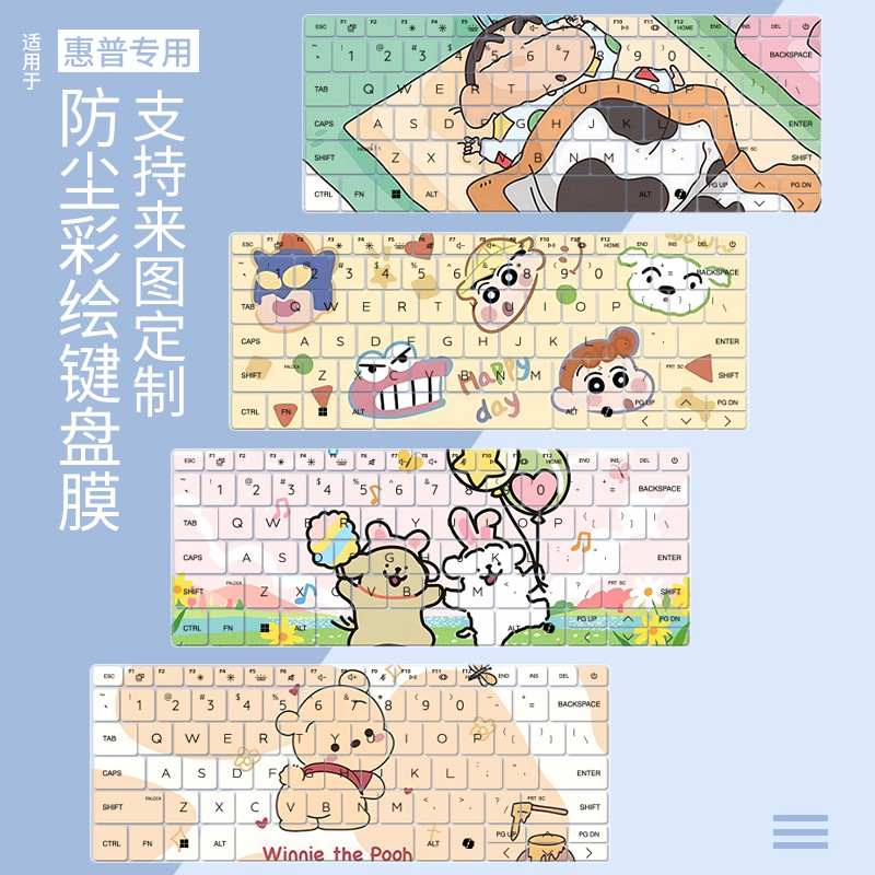 适用惠普战66 七代键盘膜ProBook 440 445 G11 Ultra锐龙版电脑膜