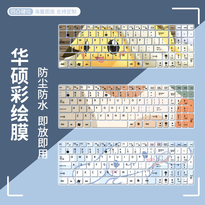 适用15.6寸华硕笔记本FL5900U FX50J W519L R557L电脑键盘保护膜