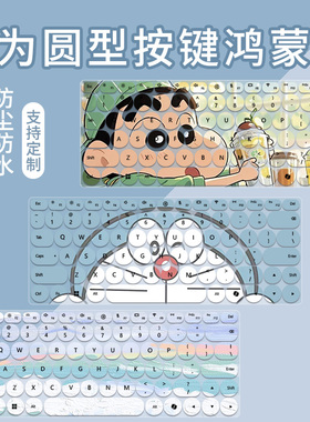 适用2026华为MateBook14鸿蒙版键盘膜MNTXM-24A笔记本FLMH-16/32
