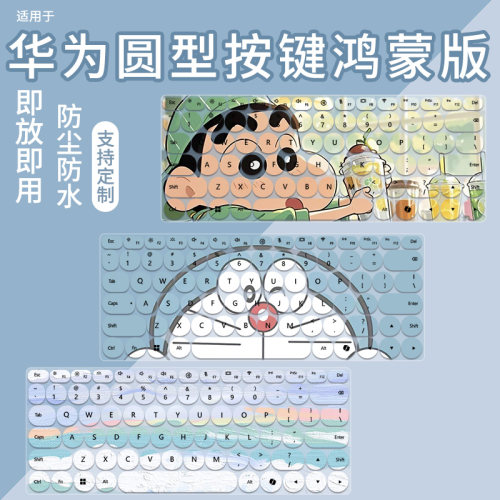 适用2026华为MateBook14鸿蒙版键盘膜MNTXM-24A笔记本FLMH-16/32