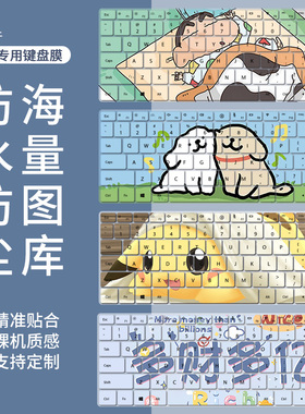适用于华为MateBook14/D14/14s/D16 2024键盘膜荣耀X16 Plus电脑