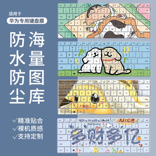 适用于华为MateBook14/D14/14s/D16 2024键盘膜荣耀X16 Plus电脑