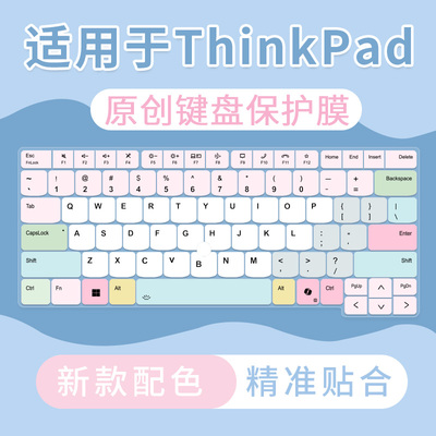 适用于联想ThinkPad T14p E14键盘膜X1Carbon笔记本保护膜E16/E15