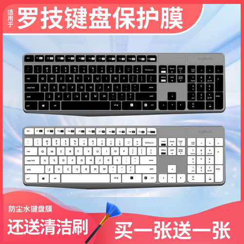 适用罗技MK235键盘膜无线办公键盘MK315保护套台式机K375S全尺寸