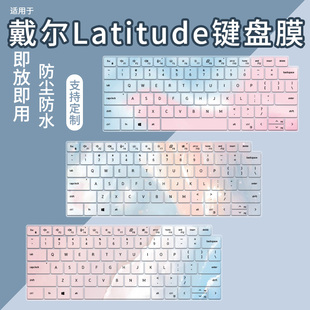 5420笔记本电脑键盘膜 3420 适用于戴尔Latitude5450 14英寸3440